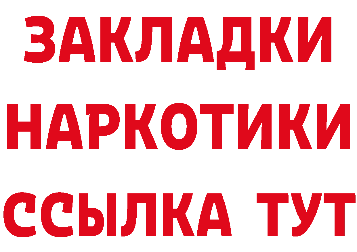 Бутират Butirat зеркало мориарти ОМГ ОМГ Осташков