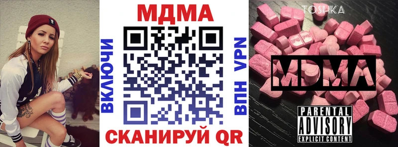 купить  цена  Осташков  МДМА кристаллы 