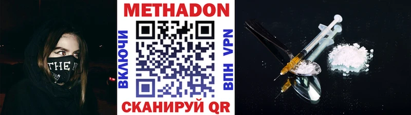 Метадон кристалл  Осташков 