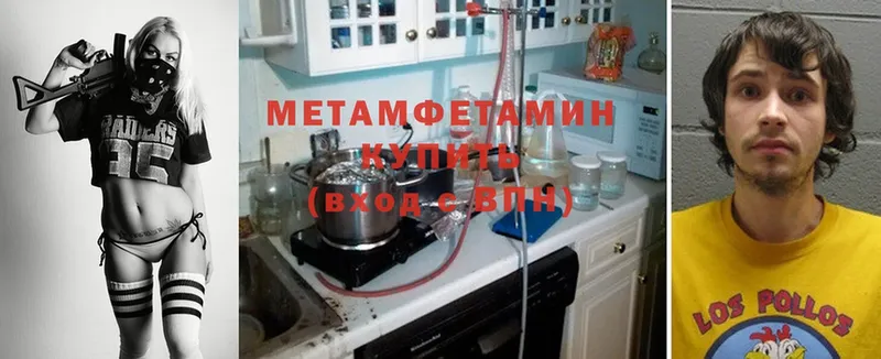 Первитин Methamphetamine  Осташков 